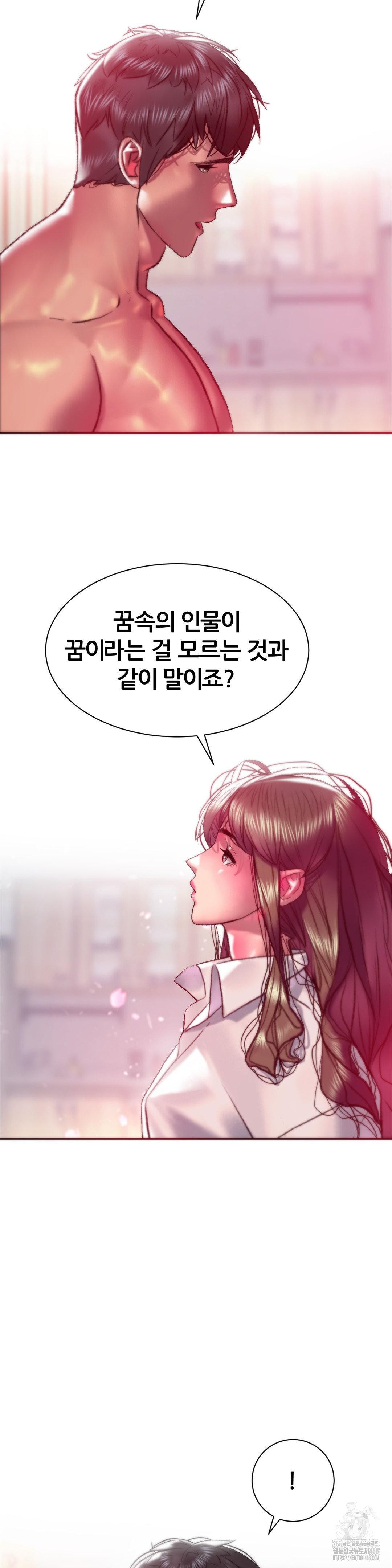 The Monster in My Room Raw Chapter 15 image 19