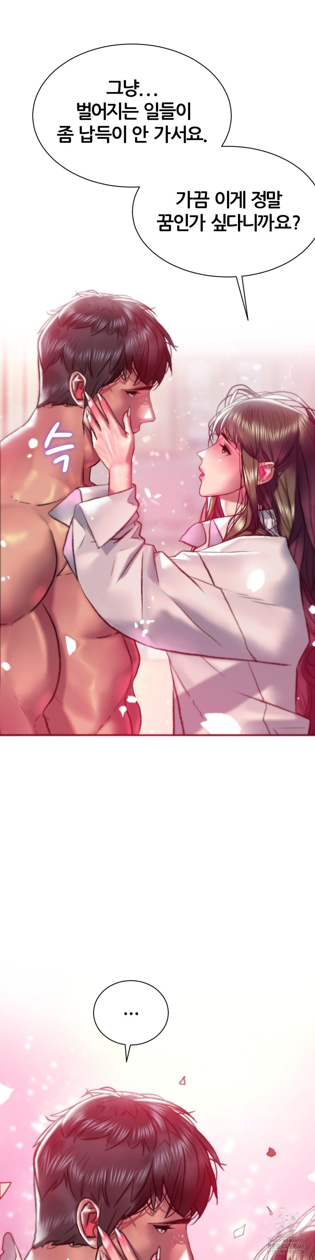 The Monster in My Room Raw Chapter 15 image 22