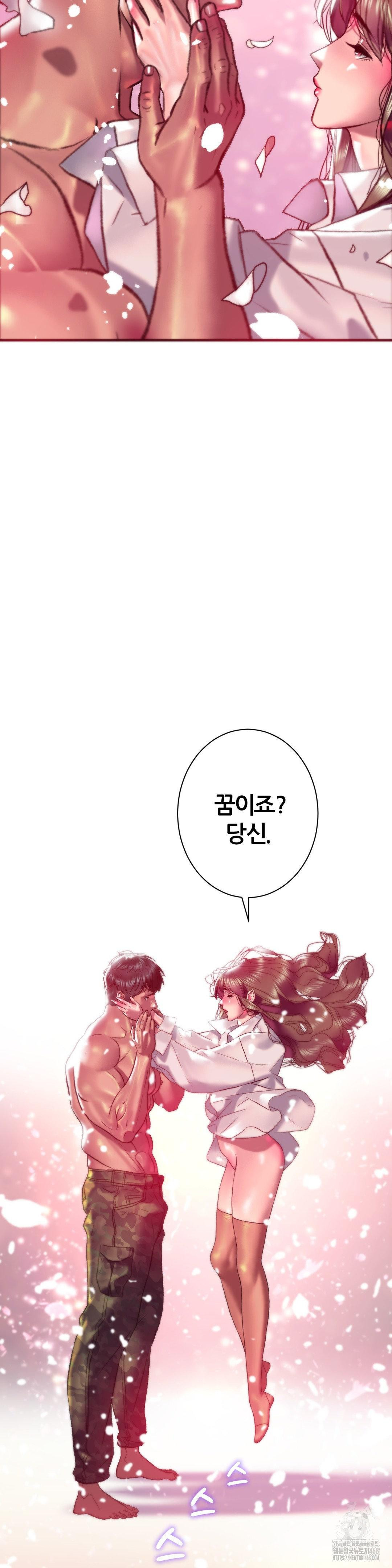The Monster in My Room Raw Chapter 15 image 23