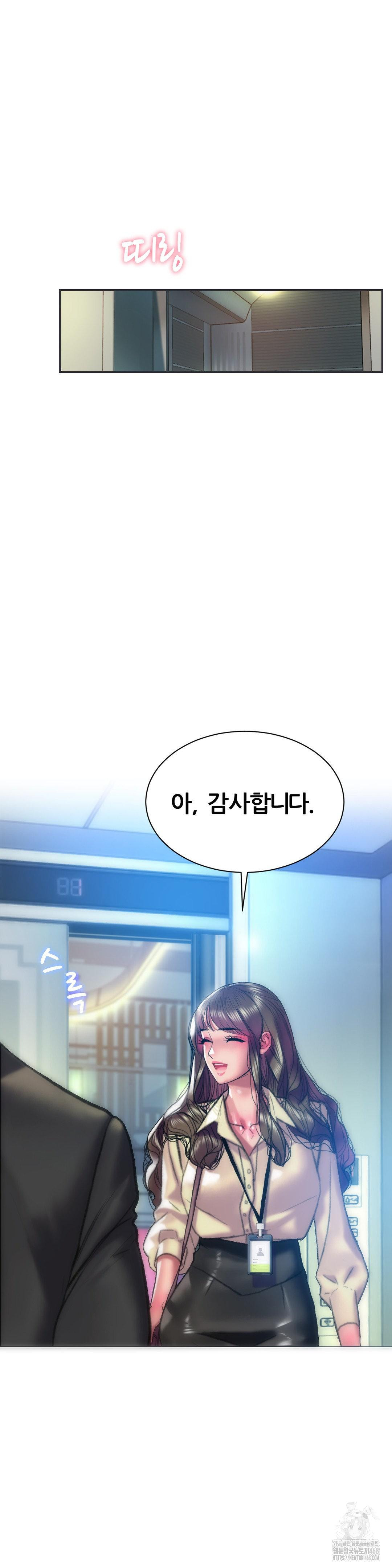 The Monster in My Room Raw Chapter 15 image 29