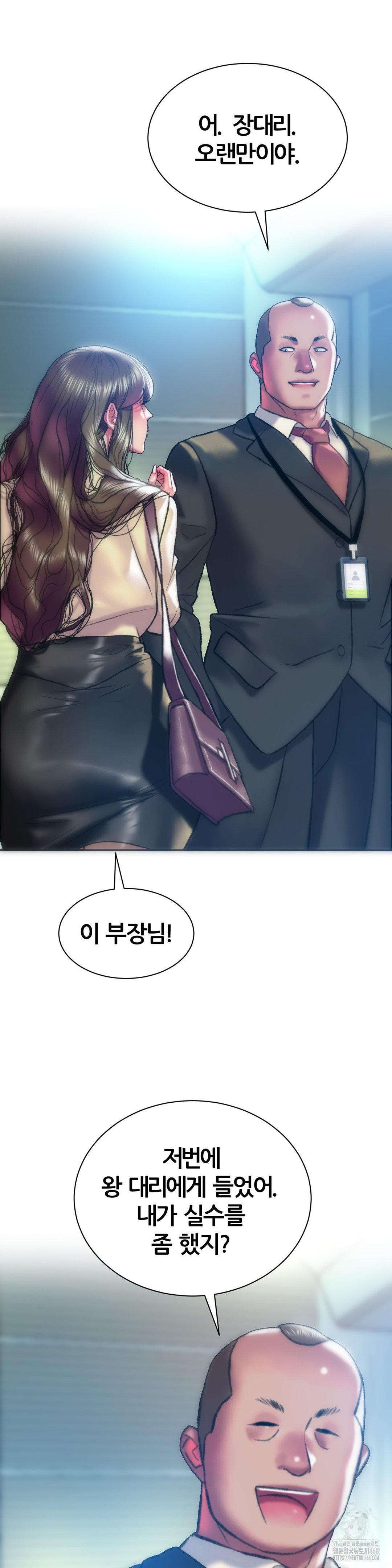 The Monster in My Room Raw Chapter 15 image 30