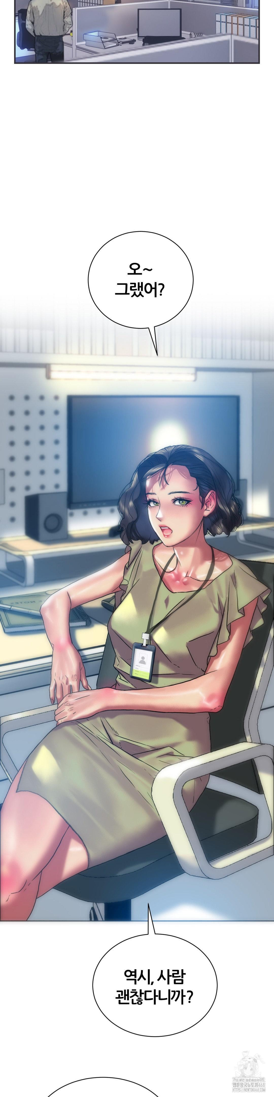 The Monster in My Room Raw Chapter 15 image 33