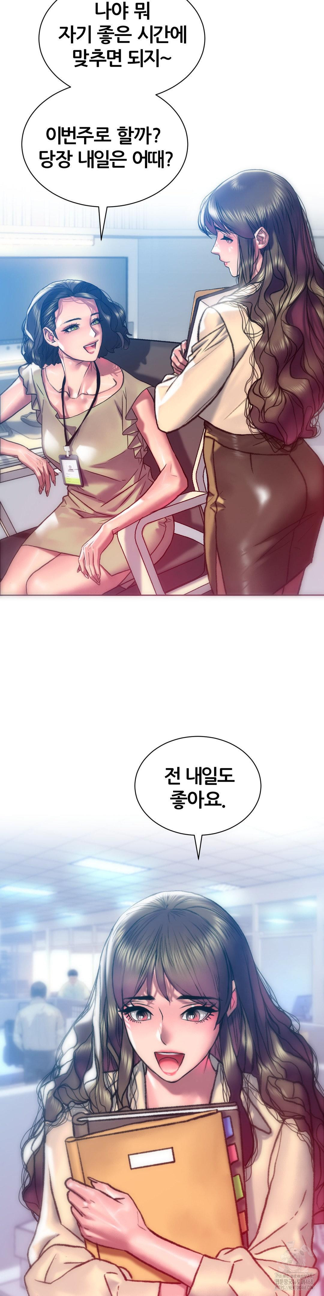 The Monster in My Room Raw Chapter 15 image 34