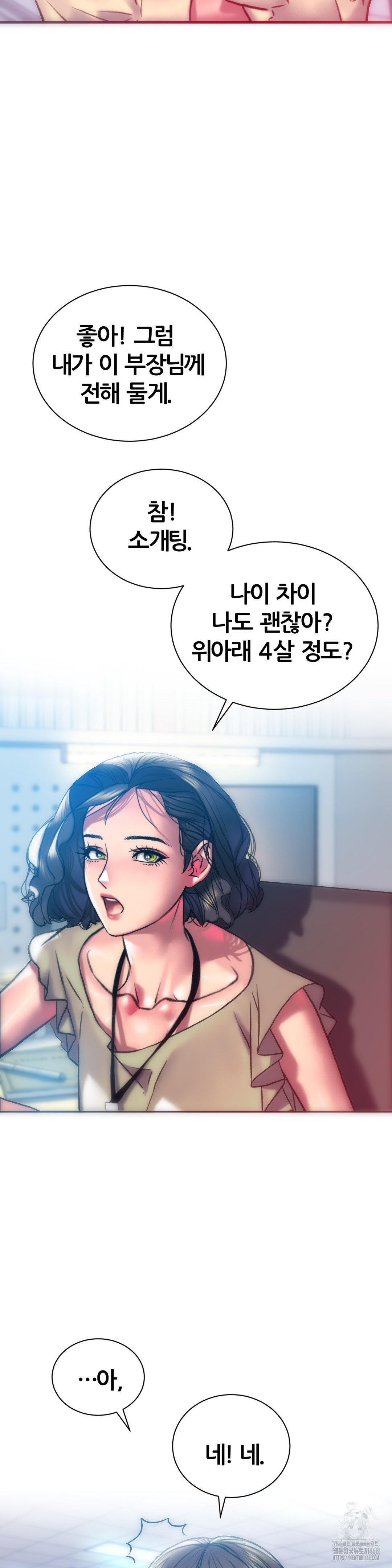 The Monster in My Room Raw Chapter 15 image 35
