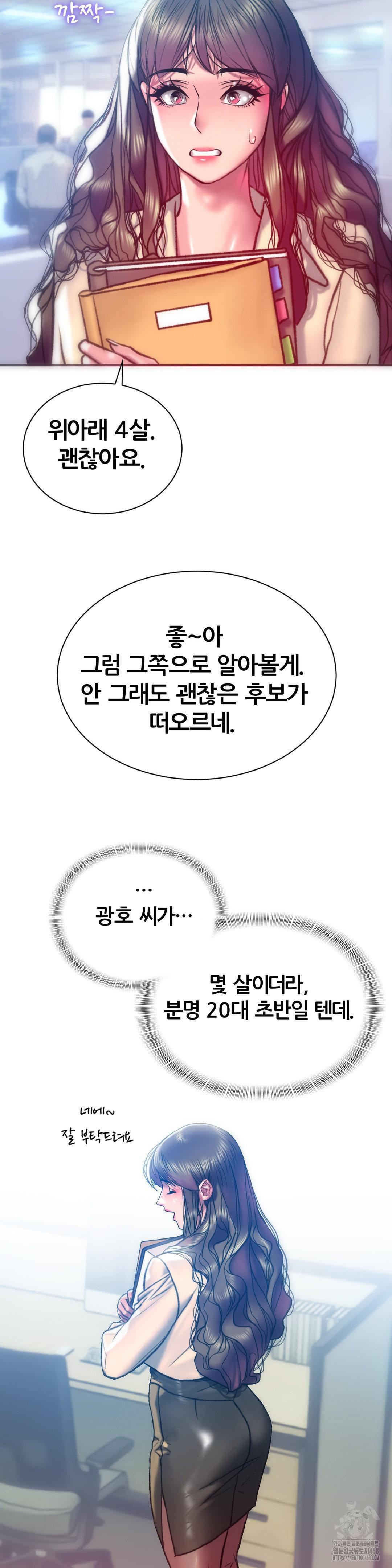 The Monster in My Room Raw Chapter 15 image 36