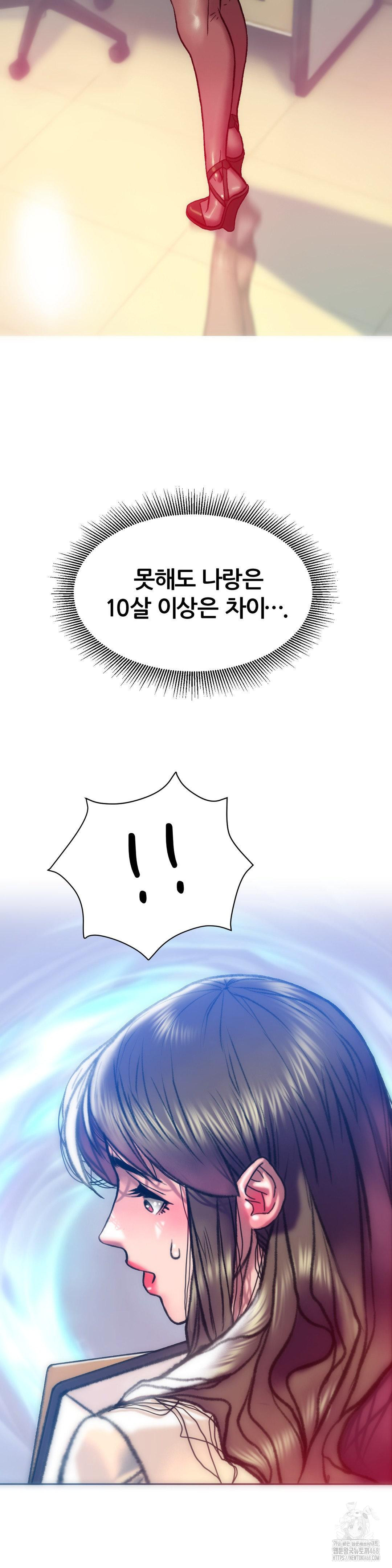 The Monster in My Room Raw Chapter 15 image 37