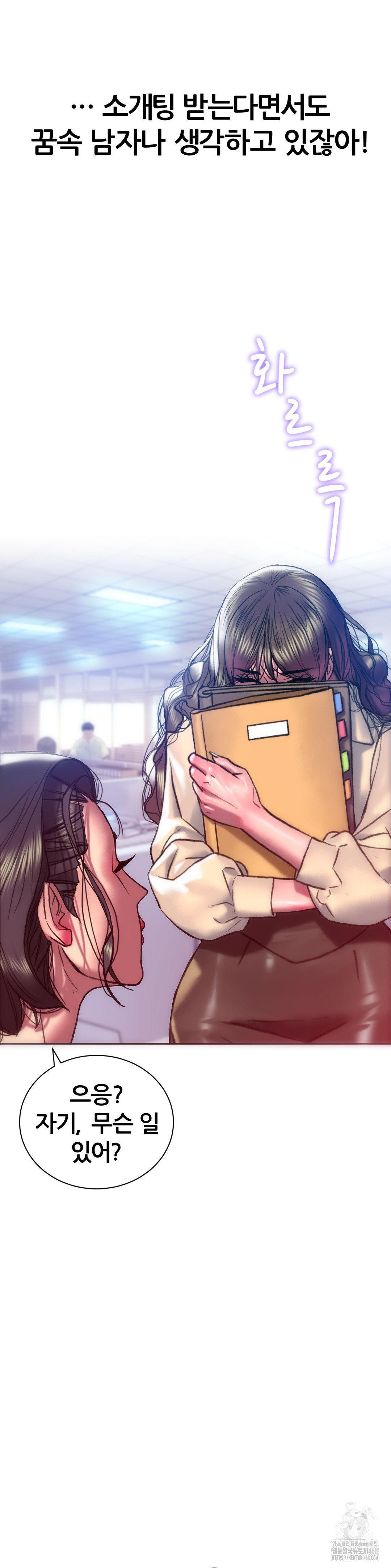 The Monster in My Room Raw Chapter 15 image 38