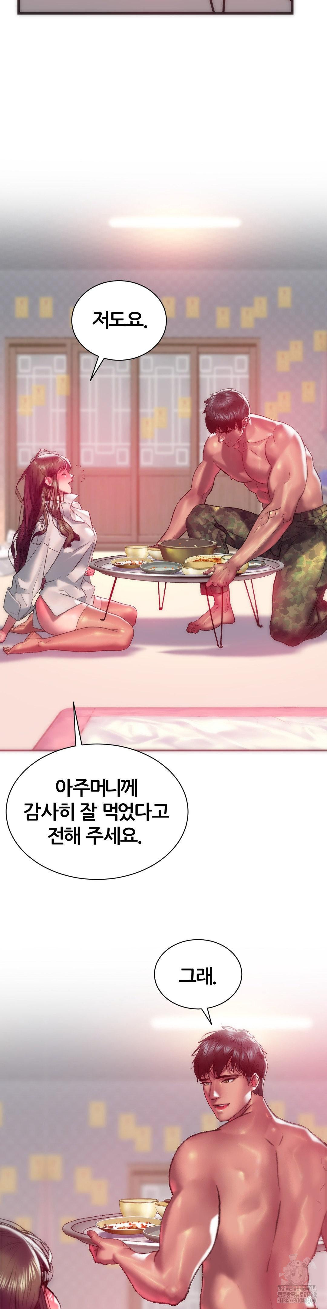 The Monster in My Room Raw Chapter 15 image 3