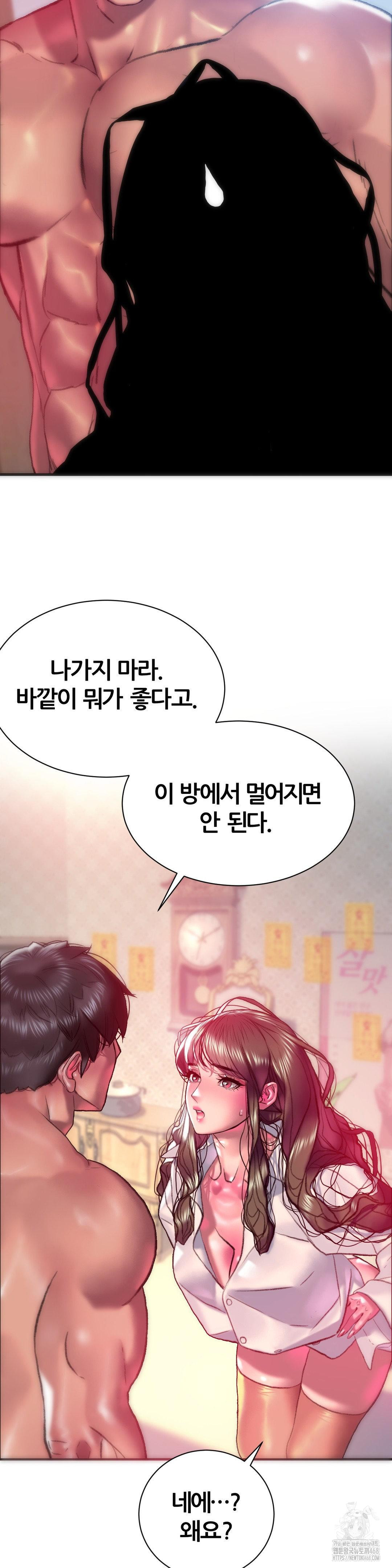 The Monster in My Room Raw Chapter 15 image 7