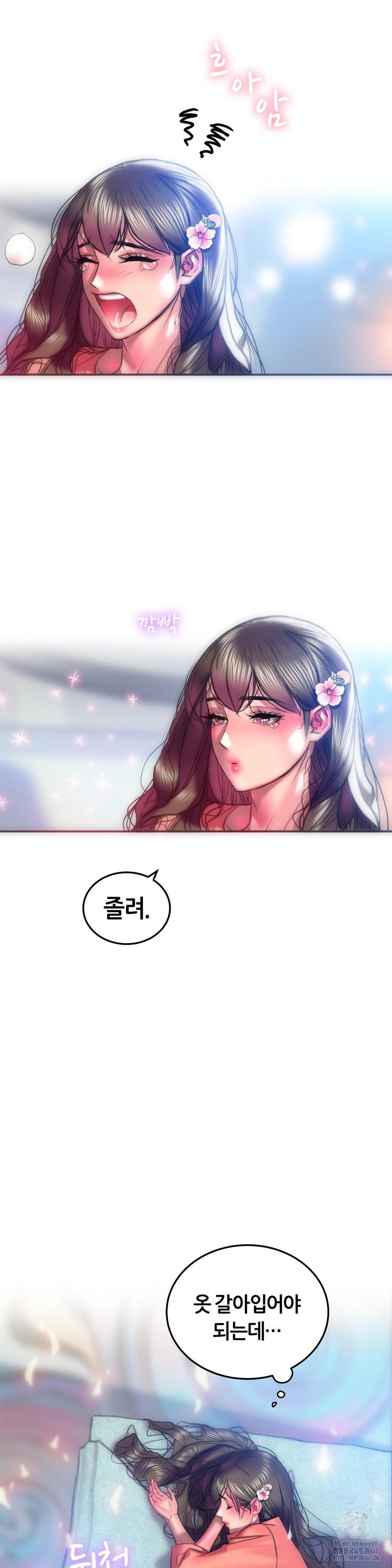 The Monster in My Room Raw Chapter 16 image 9