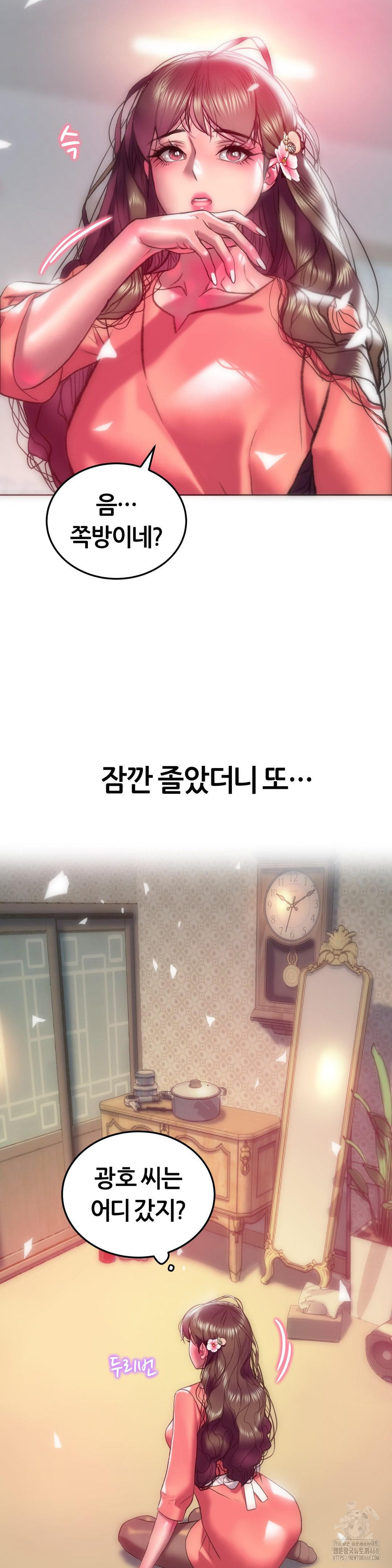 The Monster in My Room Raw Chapter 16 image 12