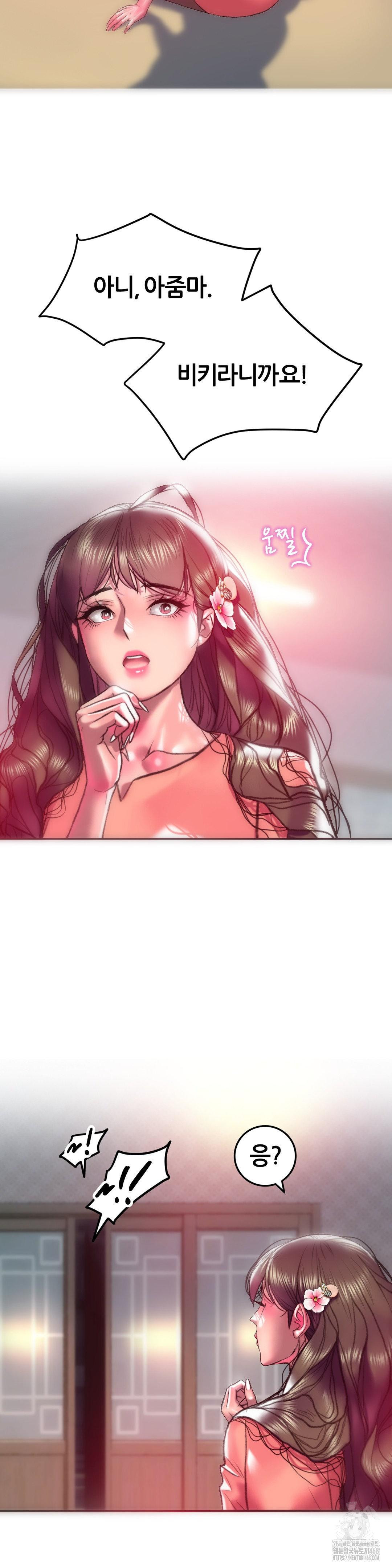 The Monster in My Room Raw Chapter 16 image 13