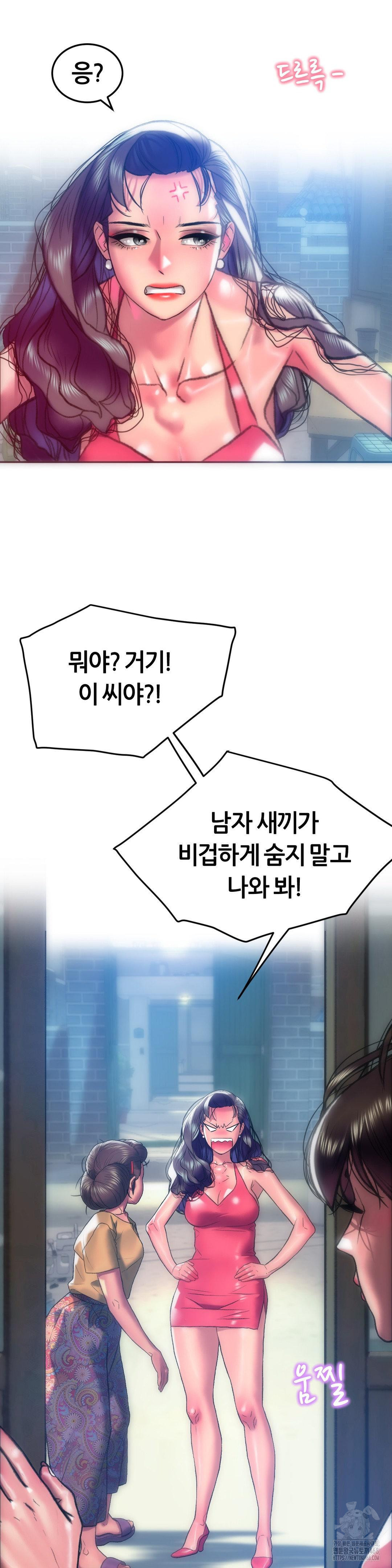 The Monster in My Room Raw Chapter 16 image 15