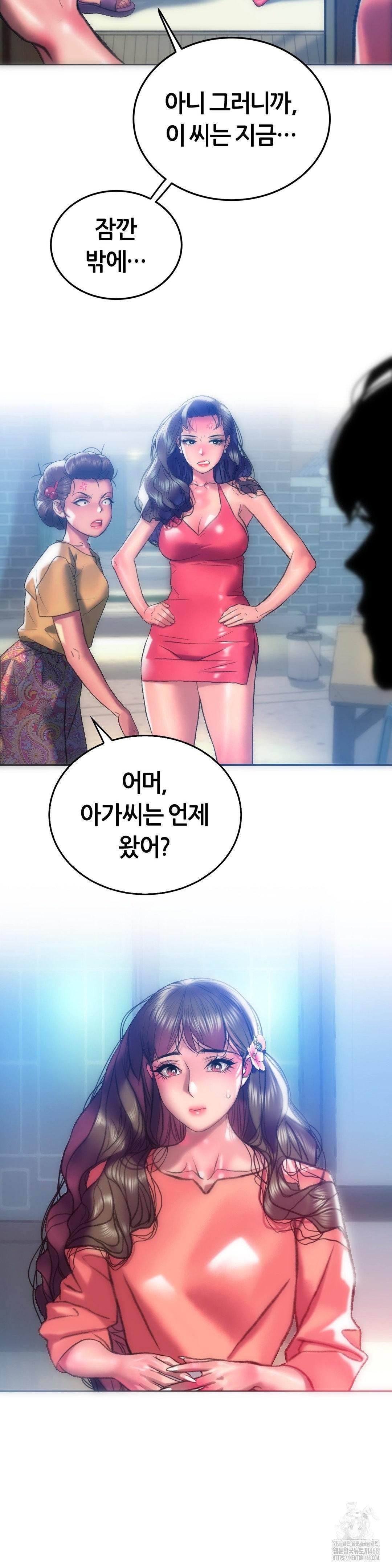 The Monster in My Room Raw Chapter 16 image 16