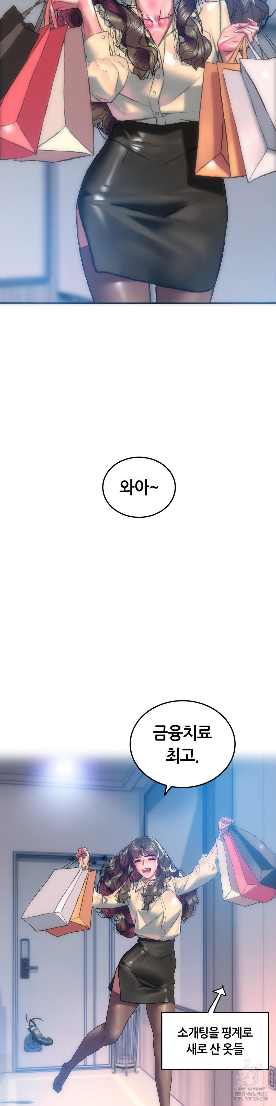 The Monster in My Room Raw Chapter 16 image 1