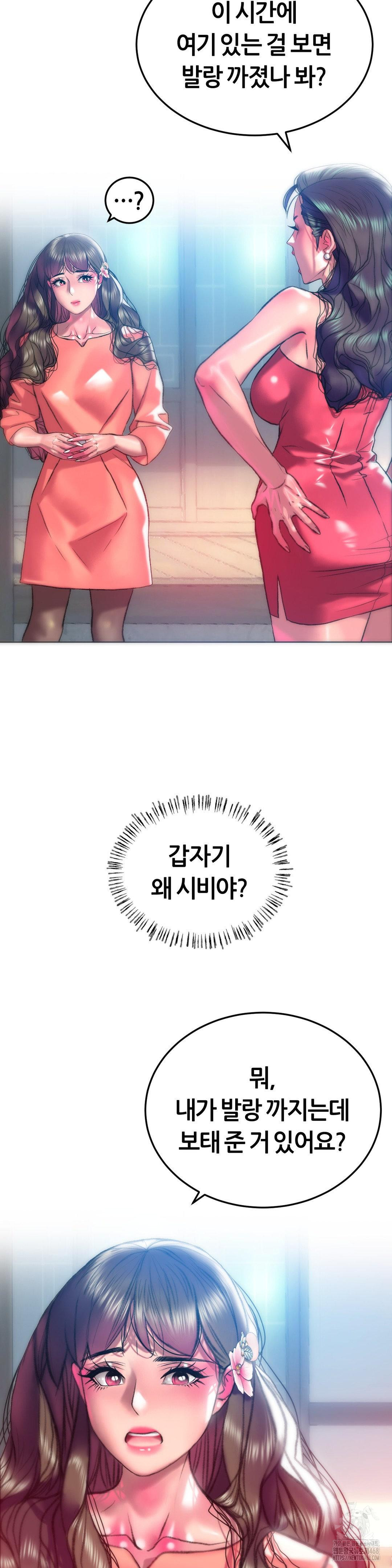 The Monster in My Room Raw Chapter 16 image 19
