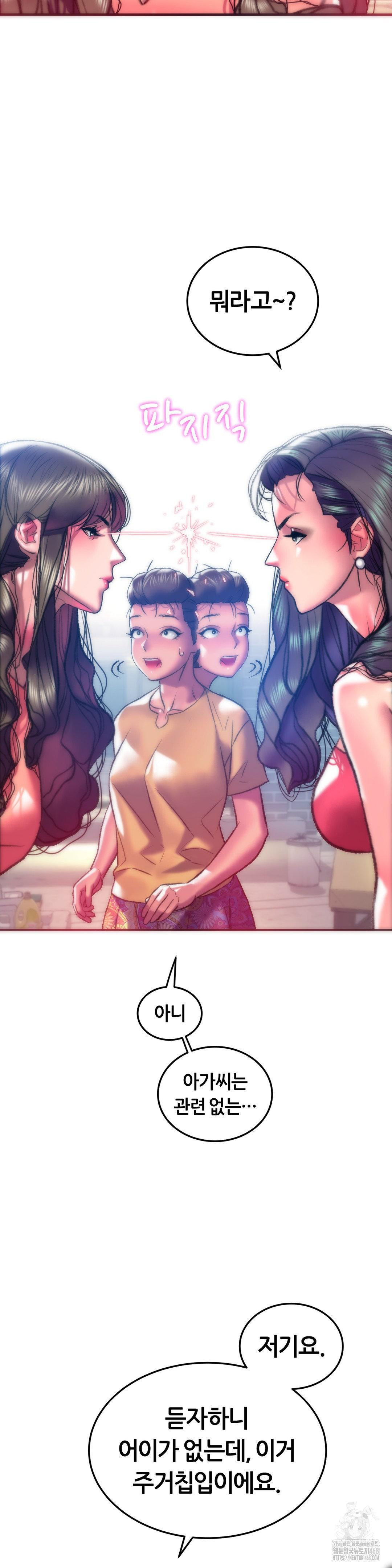 The Monster in My Room Raw Chapter 16 image 20