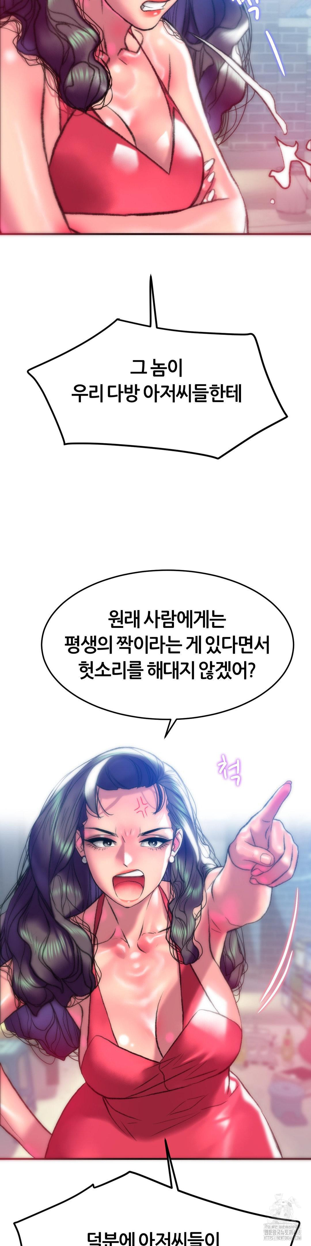The Monster in My Room Raw Chapter 16 image 23