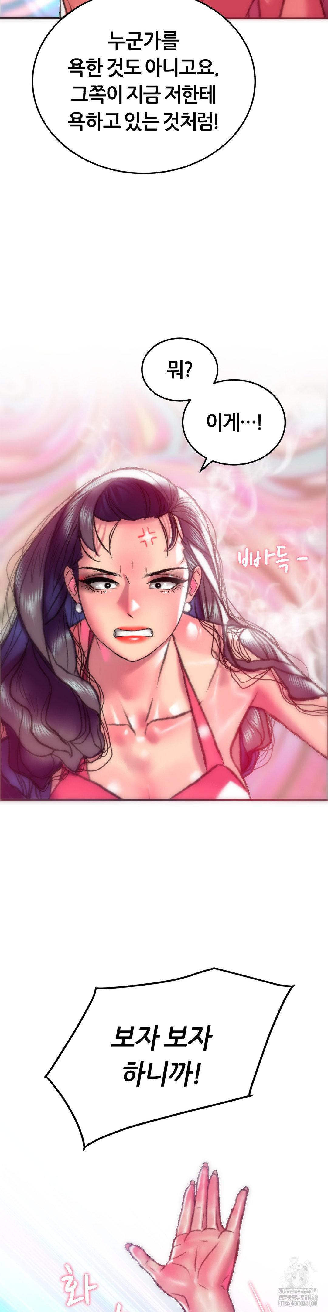 The Monster in My Room Raw Chapter 16 image 26