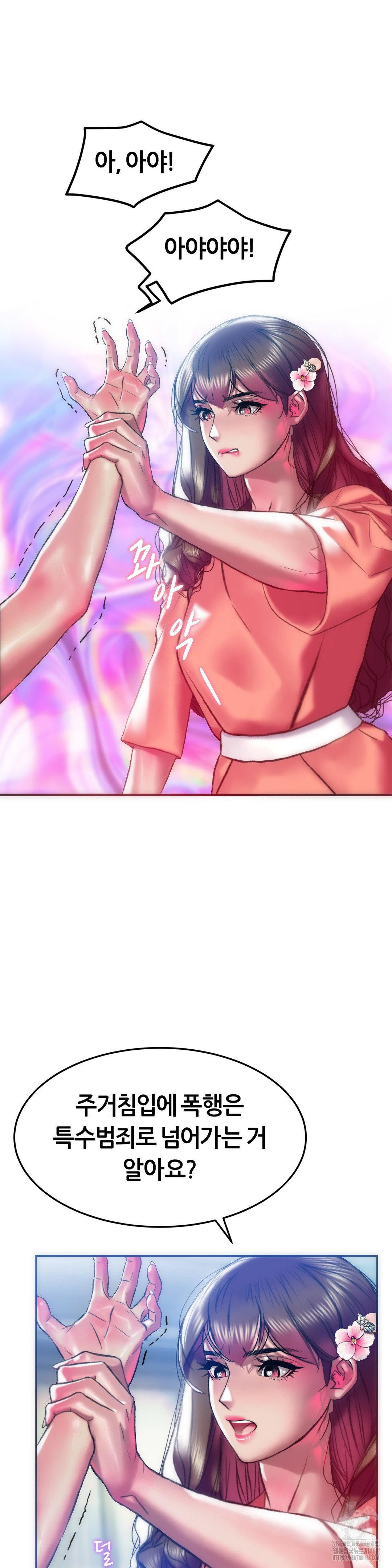 The Monster in My Room Raw Chapter 16 image 28