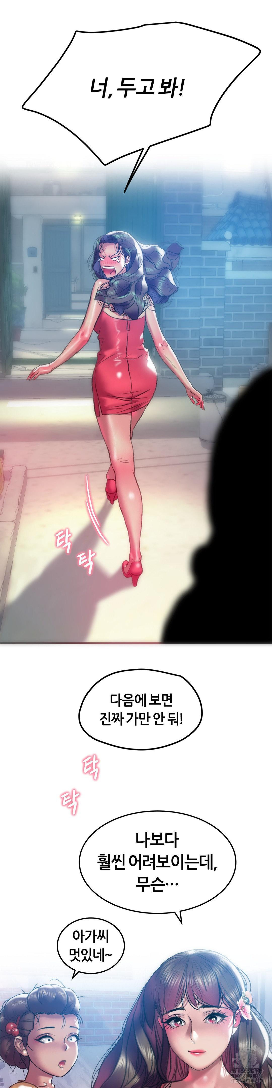 The Monster in My Room Raw Chapter 16 image 30