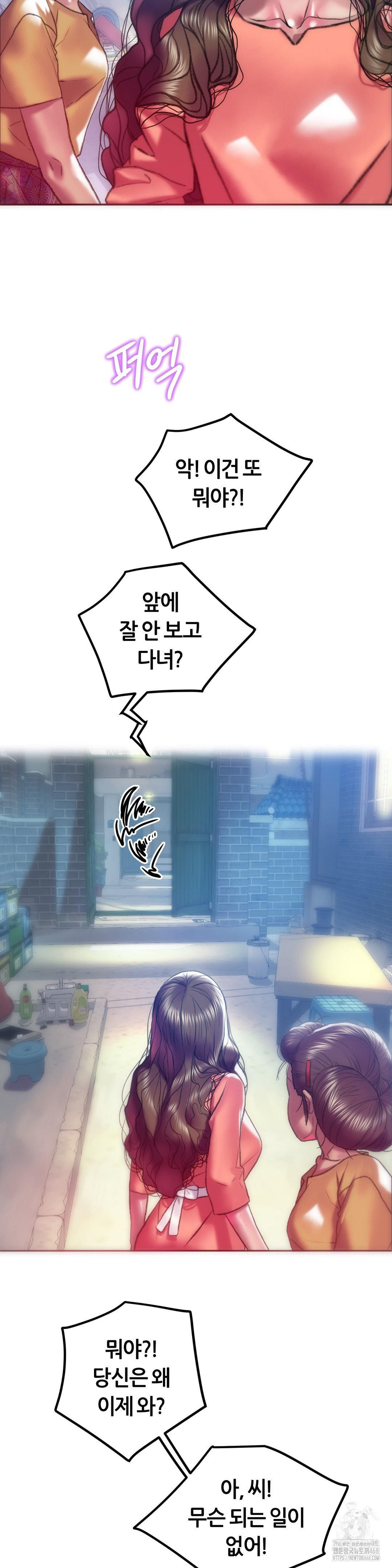 The Monster in My Room Raw Chapter 16 image 31