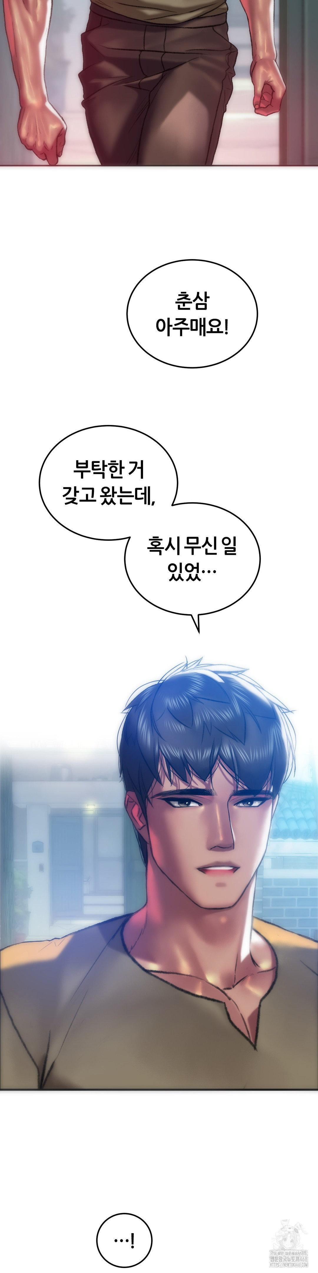 The Monster in My Room Raw Chapter 16 image 33