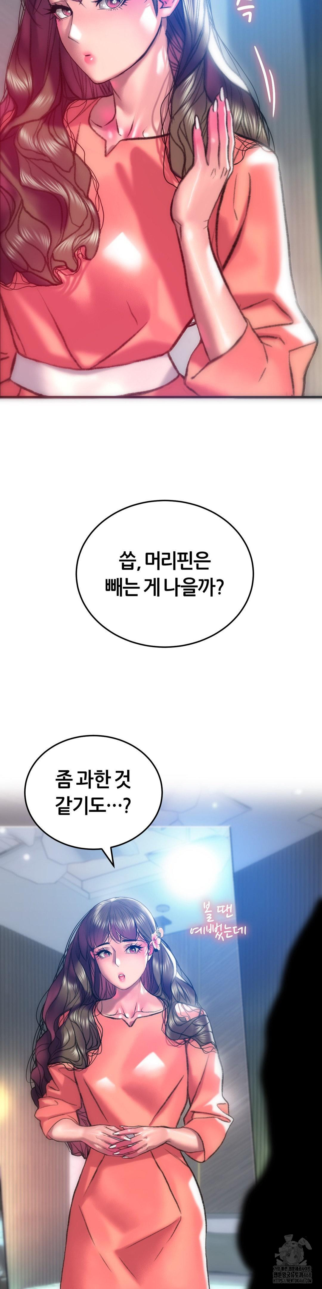 The Monster in My Room Raw Chapter 16 image 6