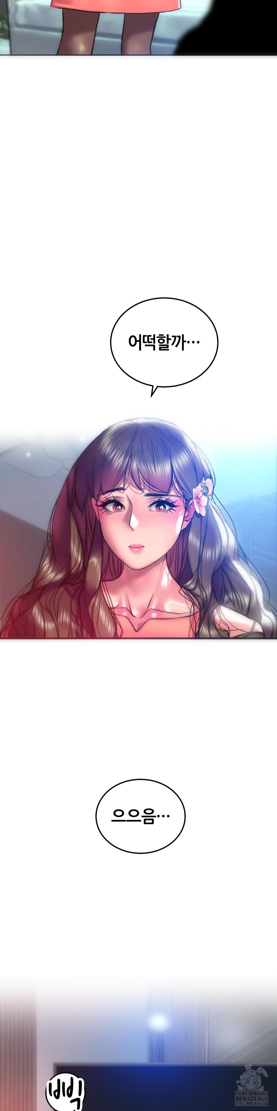The Monster in My Room Raw Chapter 16 image 7