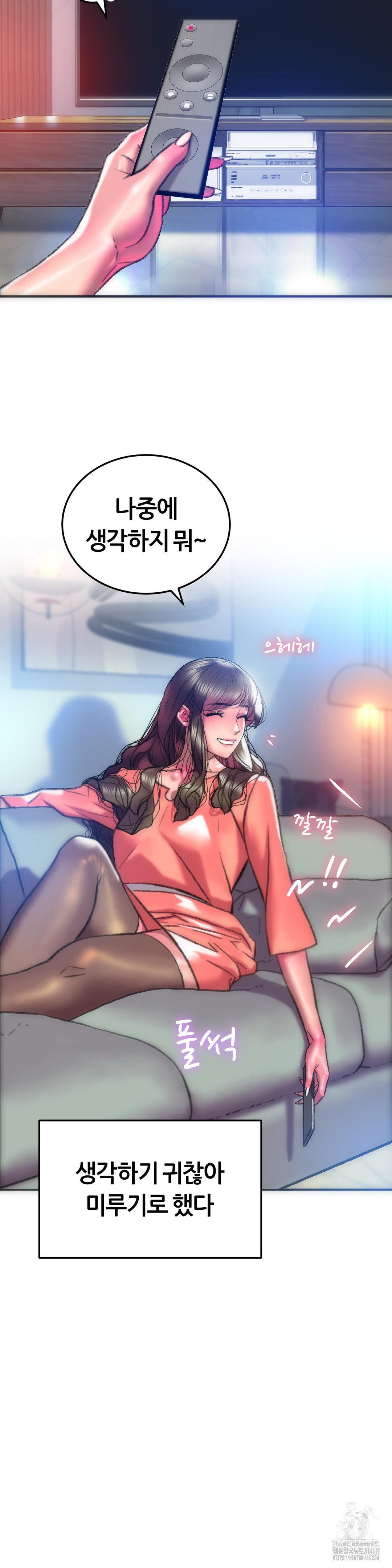 The Monster in My Room Raw Chapter 16 image 8