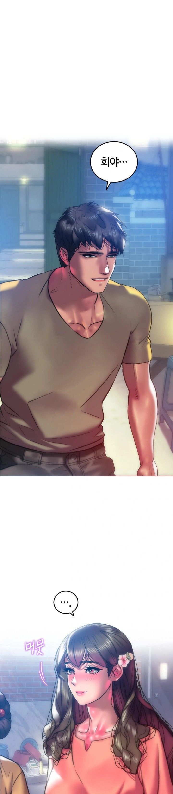 The Monster in My Room Raw Chapter 17 image 0