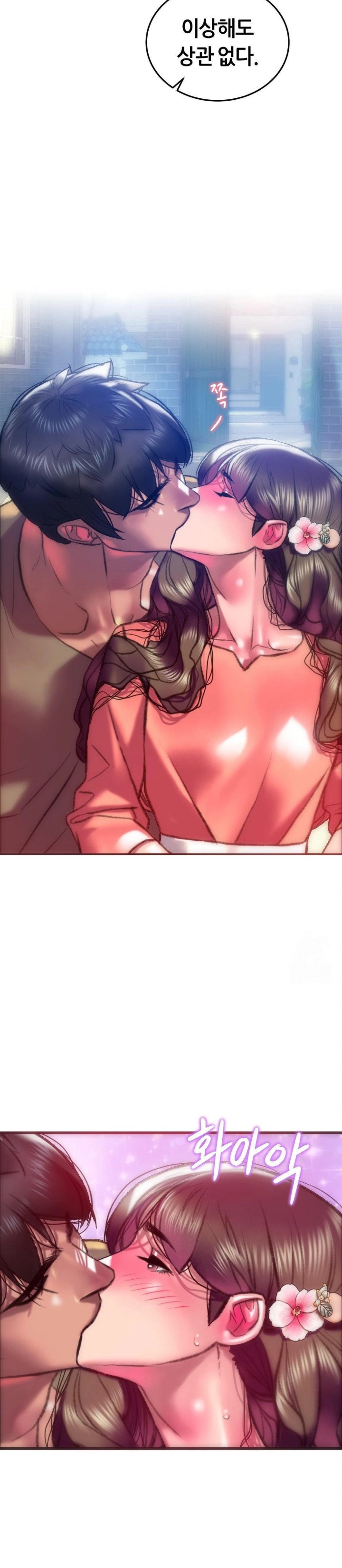 The Monster in My Room Raw Chapter 17 image 11