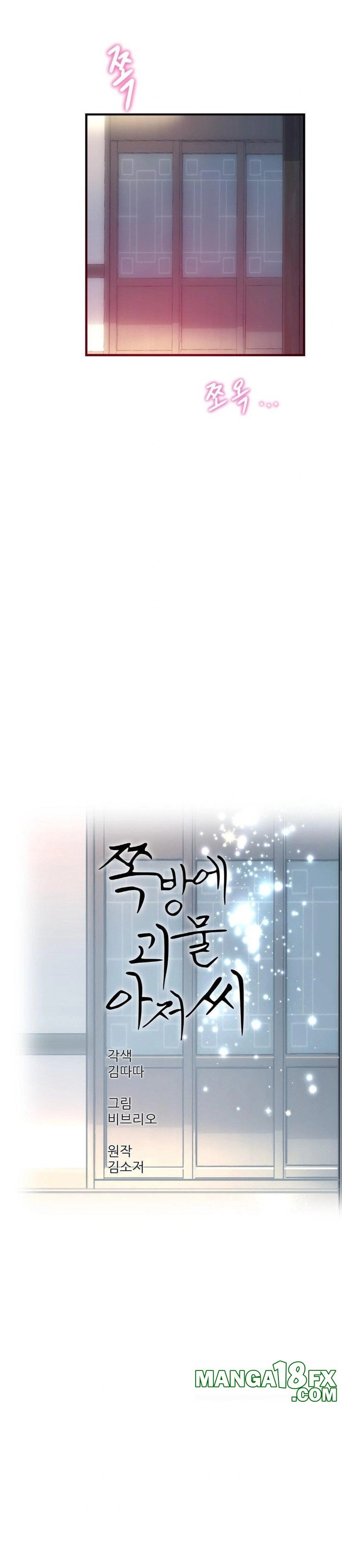 The Monster in My Room Raw Chapter 17 image 12