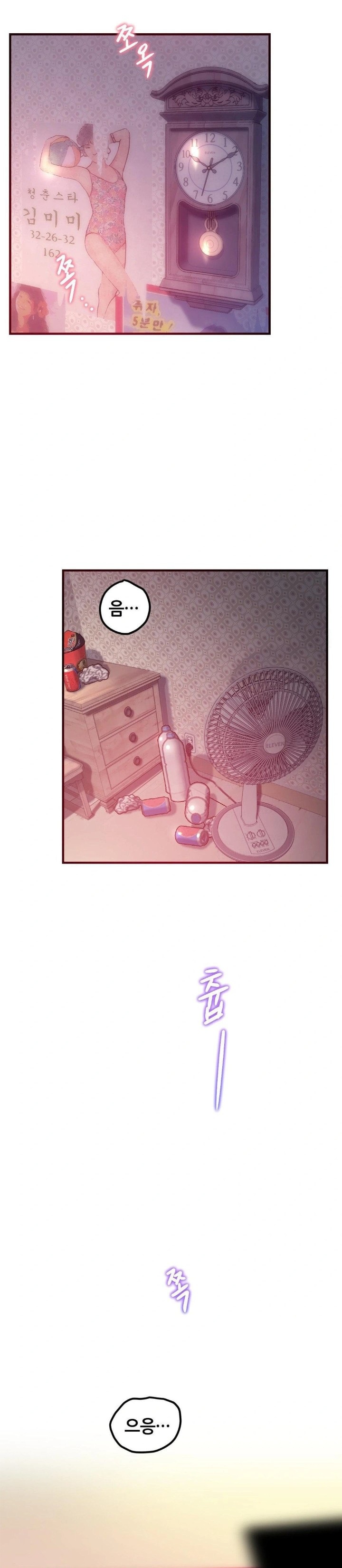 The Monster in My Room Raw Chapter 17 image 13