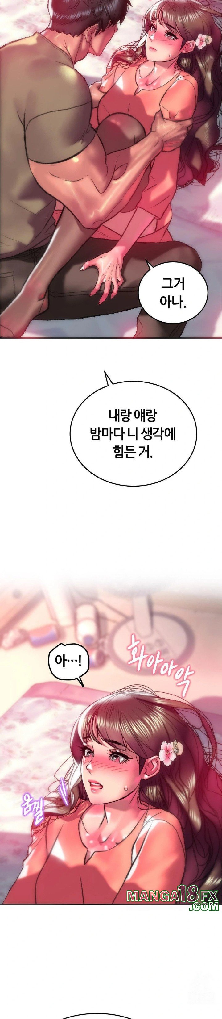 The Monster in My Room Raw Chapter 17 image 16