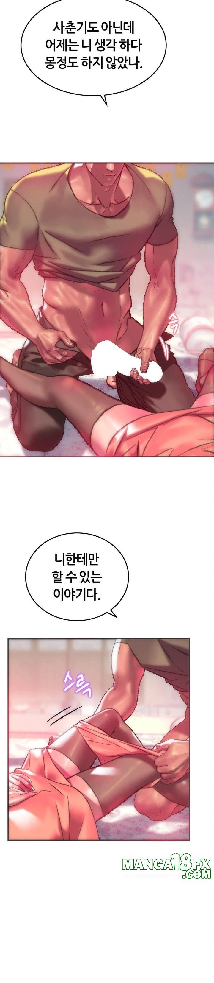 The Monster in My Room Raw Chapter 17 image 17