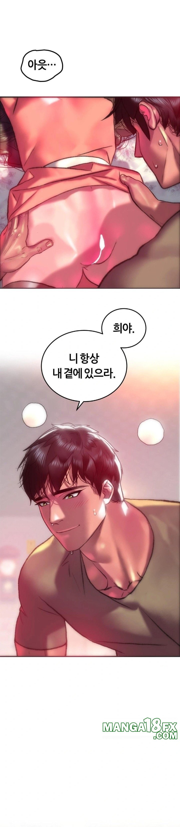 The Monster in My Room Raw Chapter 17 image 18