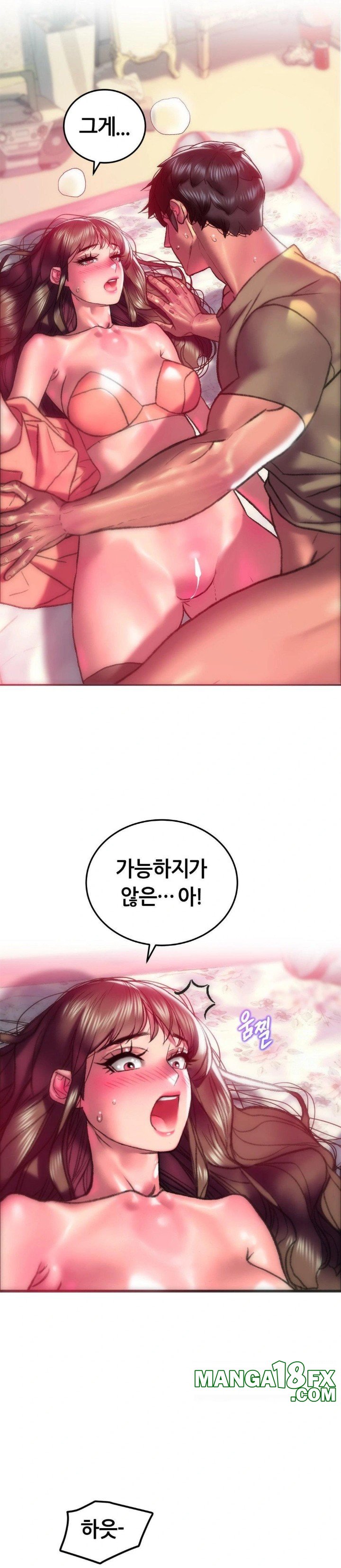 The Monster in My Room Raw Chapter 17 image 19