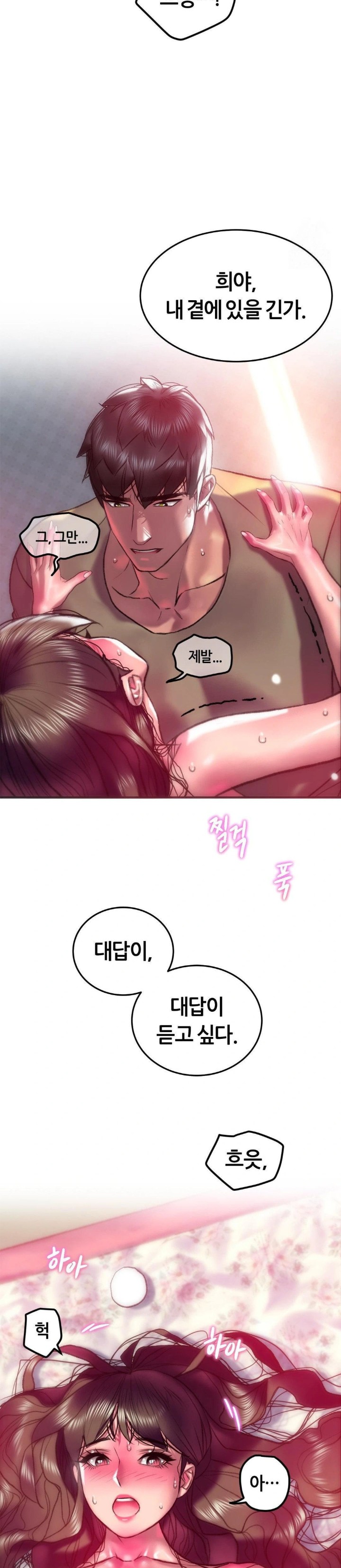 The Monster in My Room Raw Chapter 17 image 24