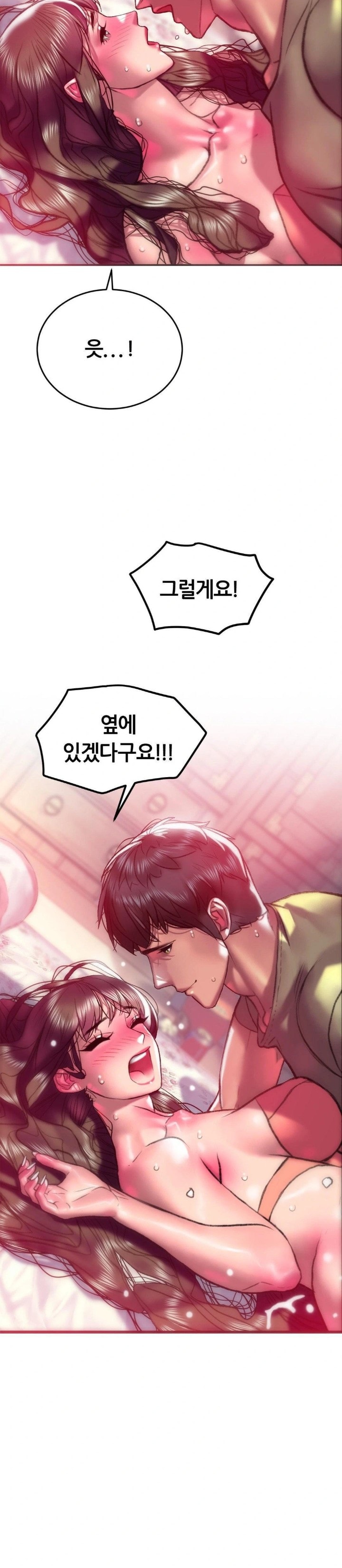 The Monster in My Room Raw Chapter 17 image 26