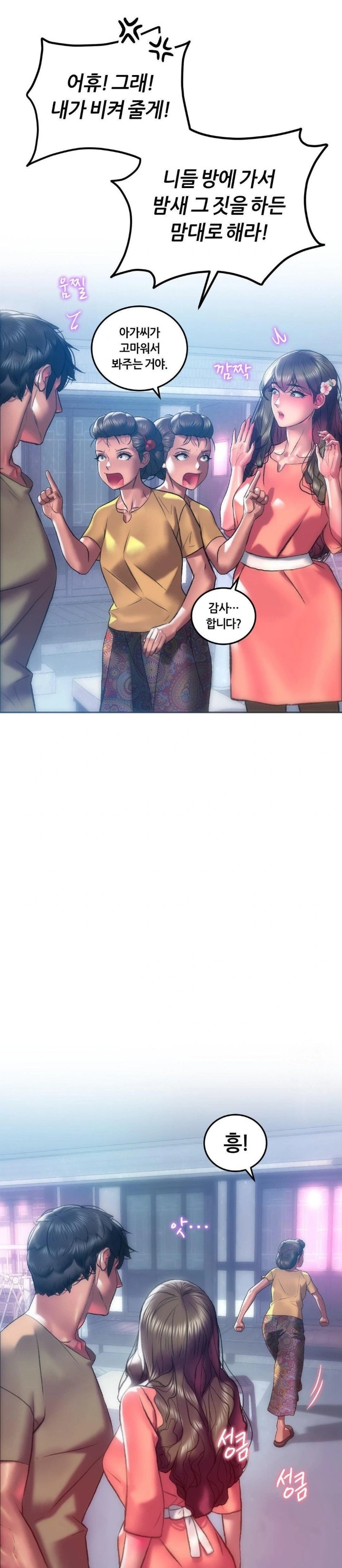 The Monster in My Room Raw Chapter 17 image 2