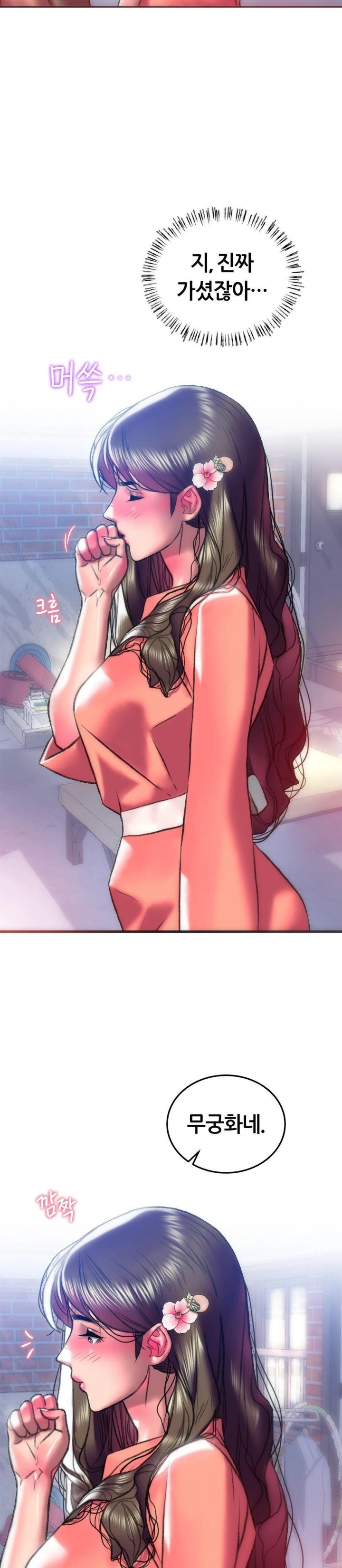 The Monster in My Room Raw Chapter 17 image 3