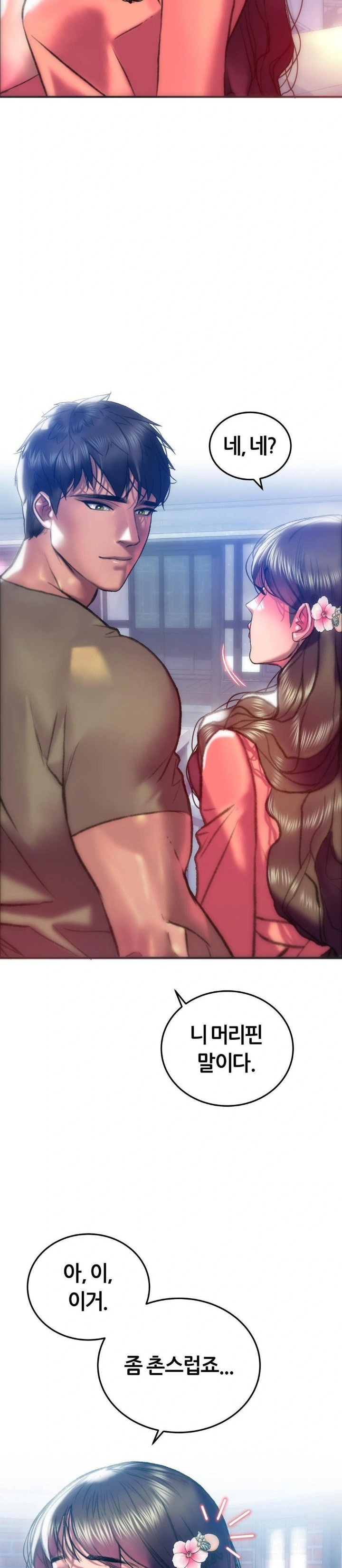 The Monster in My Room Raw Chapter 17 image 4