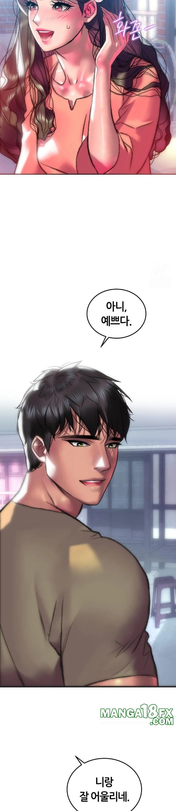 The Monster in My Room Raw Chapter 17 image 5