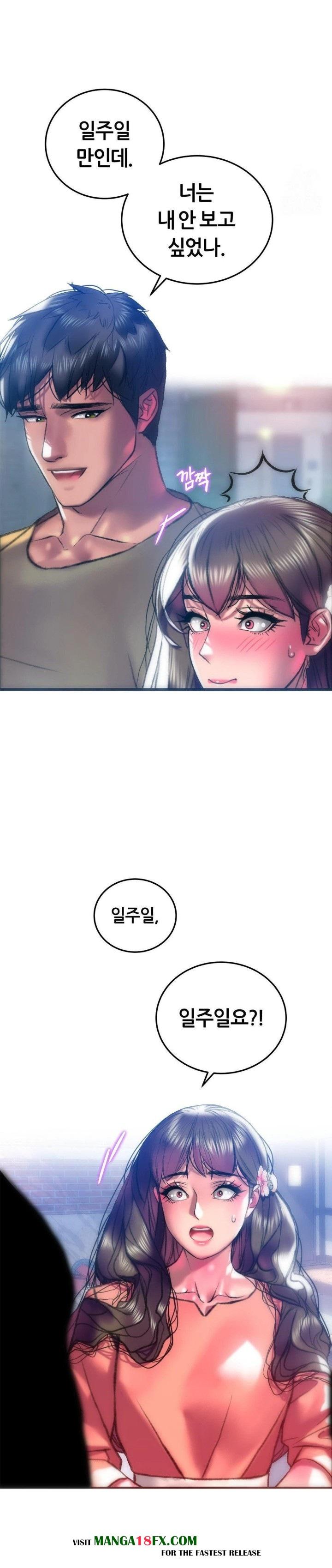 The Monster in My Room Raw Chapter 17 image 7