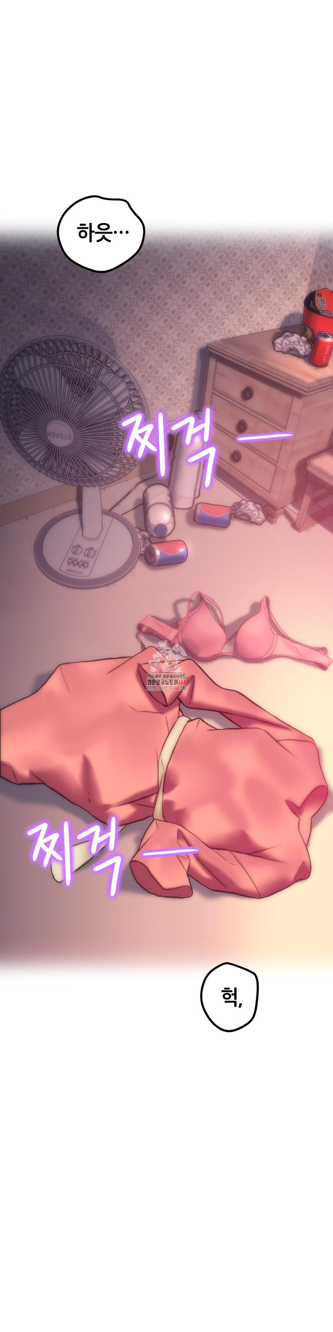 The Monster in My Room Raw Chapter 18 image 0