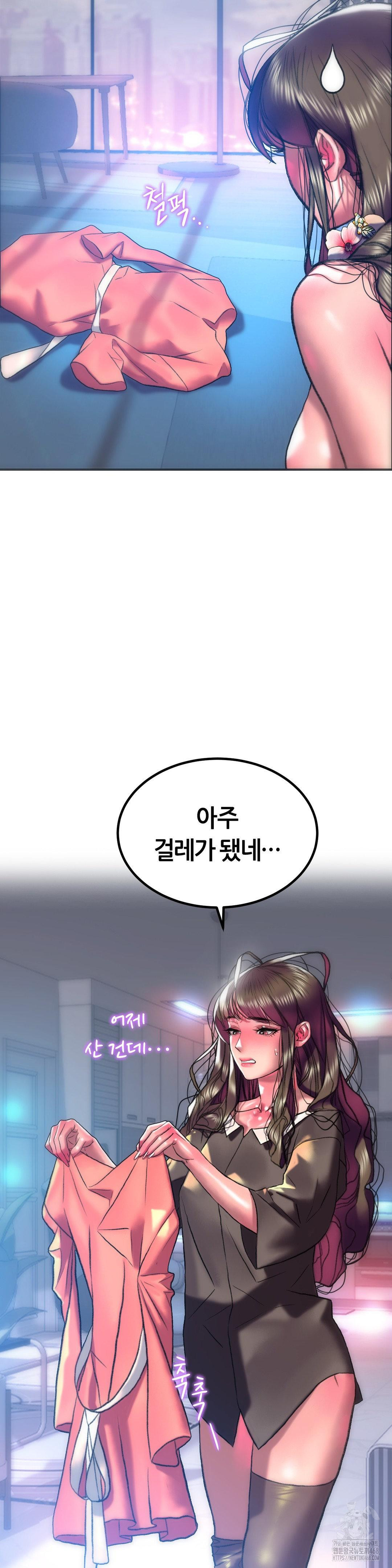 The Monster in My Room Raw Chapter 18 image 10
