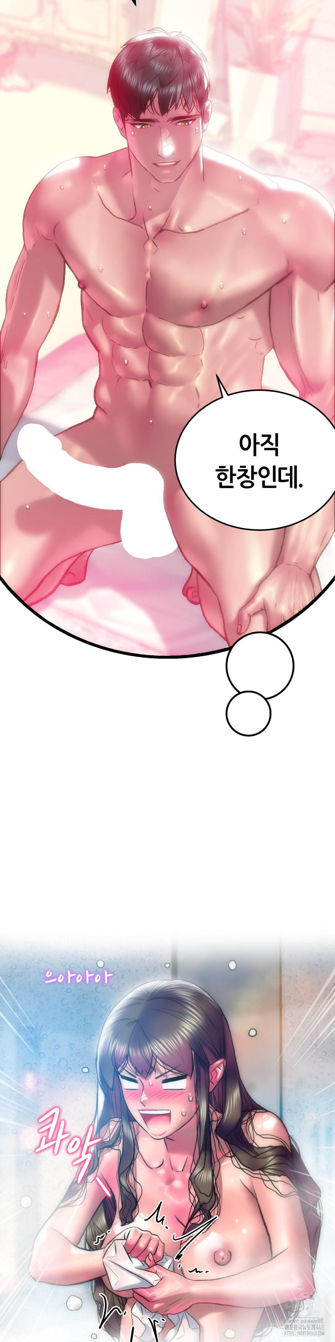 The Monster in My Room Raw Chapter 18 image 15
