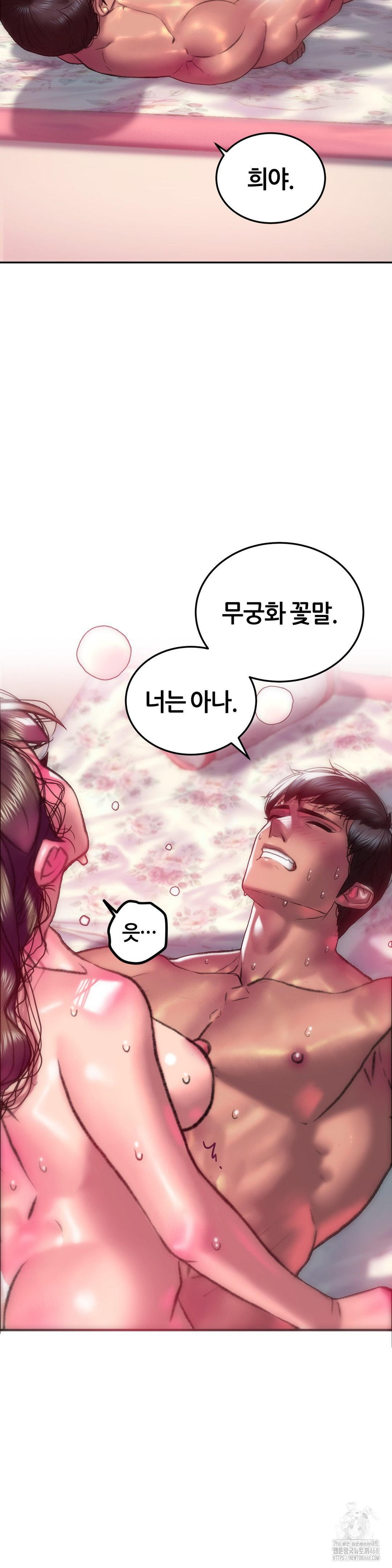 The Monster in My Room Raw Chapter 18 image 18