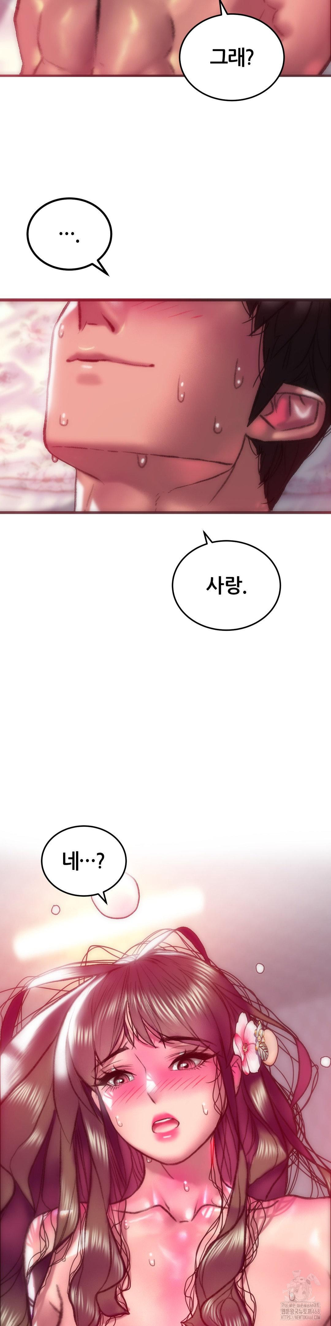 The Monster in My Room Raw Chapter 18 image 21
